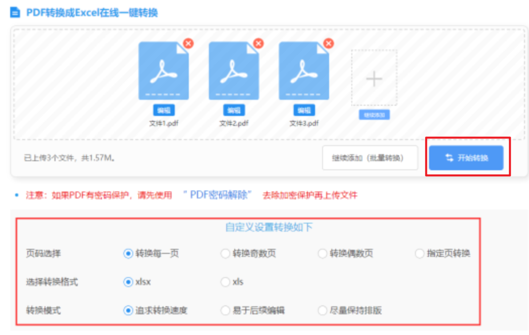 bv伟德官方网站使用讲解 - 开始转换